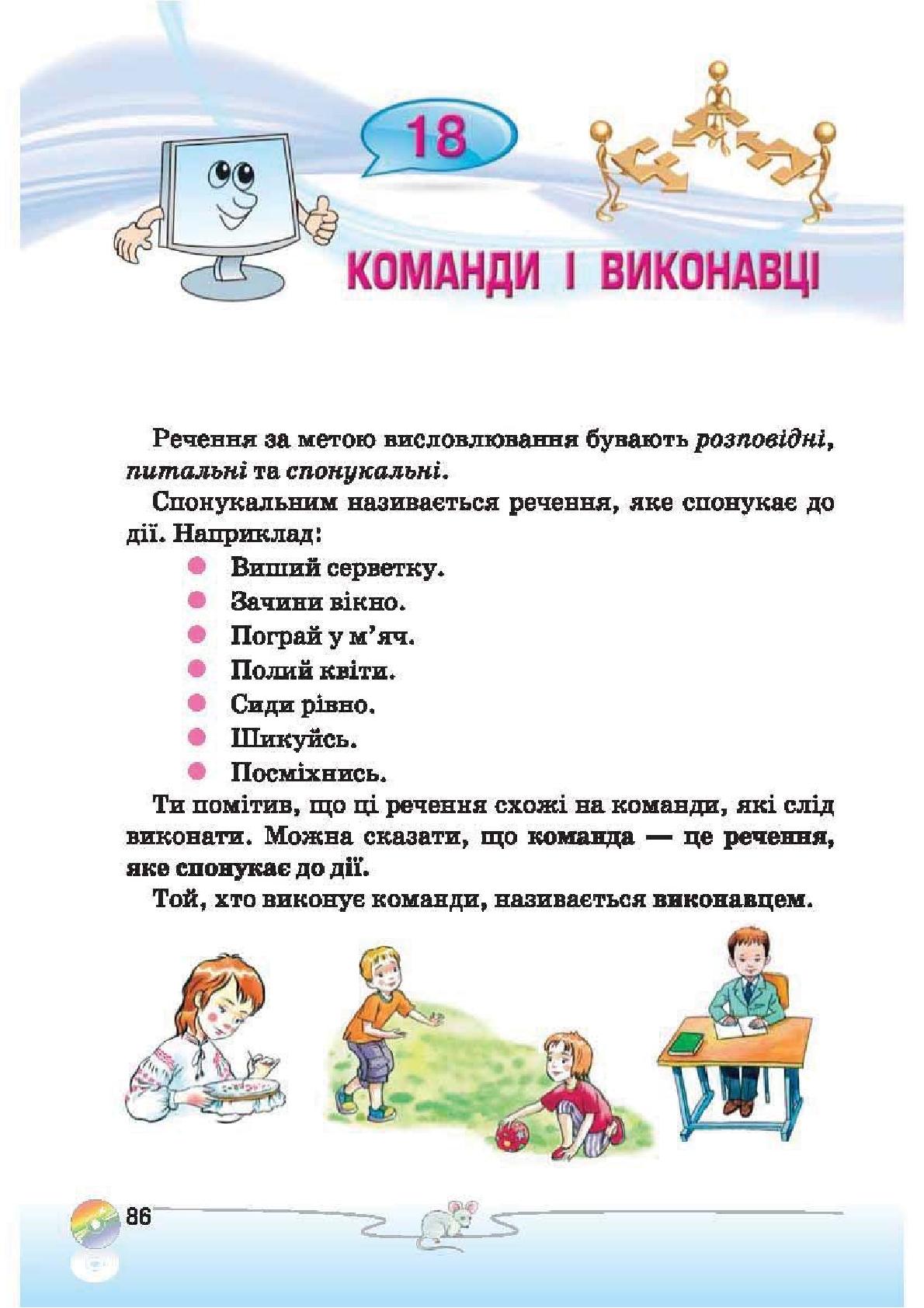 Мініатюра 86