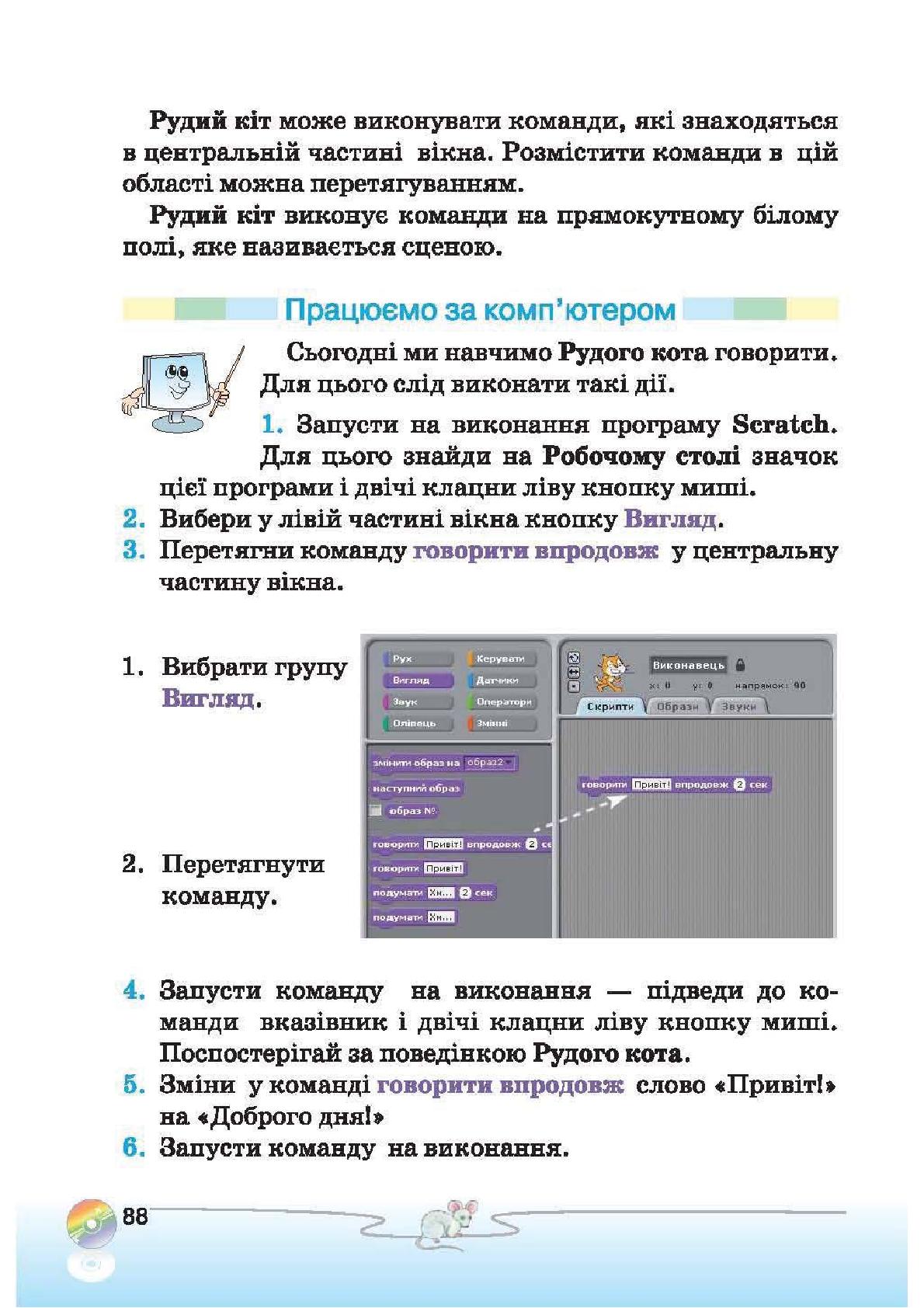 Мініатюра 88