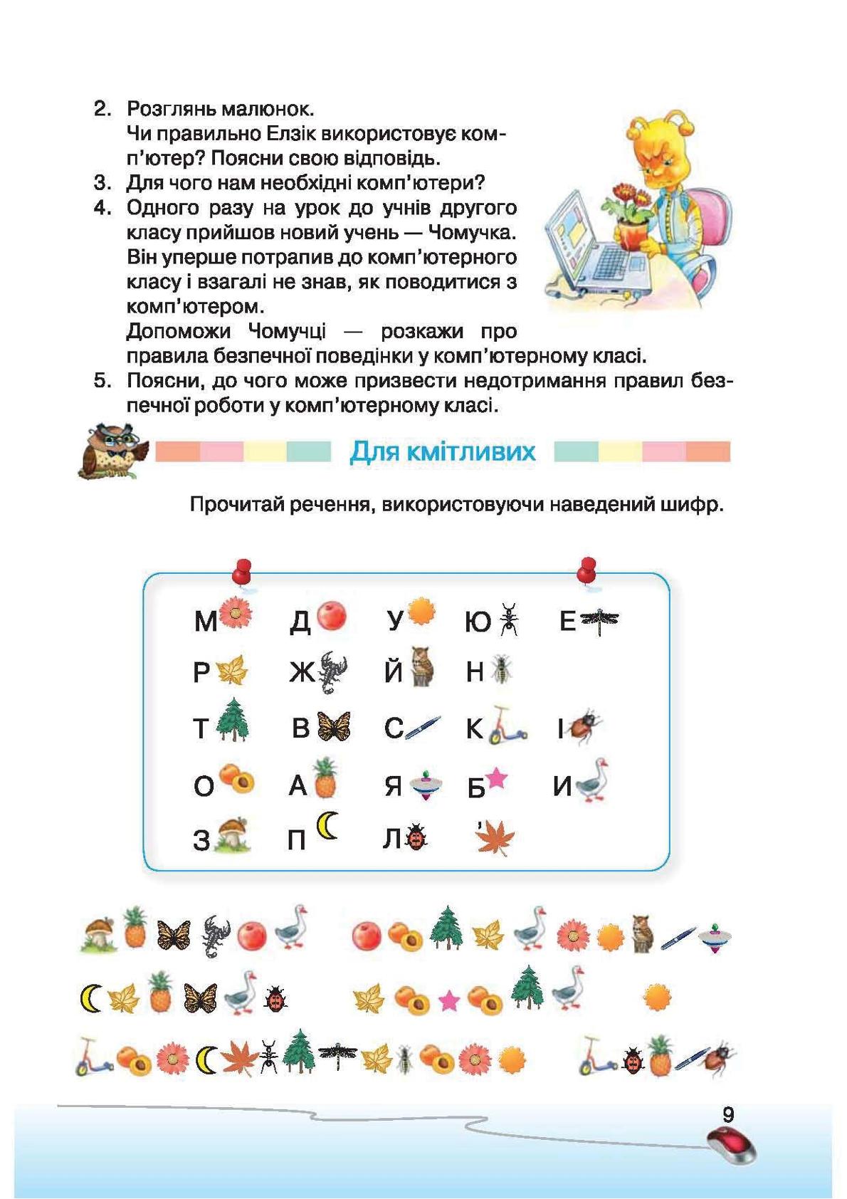 Мініатюра 9