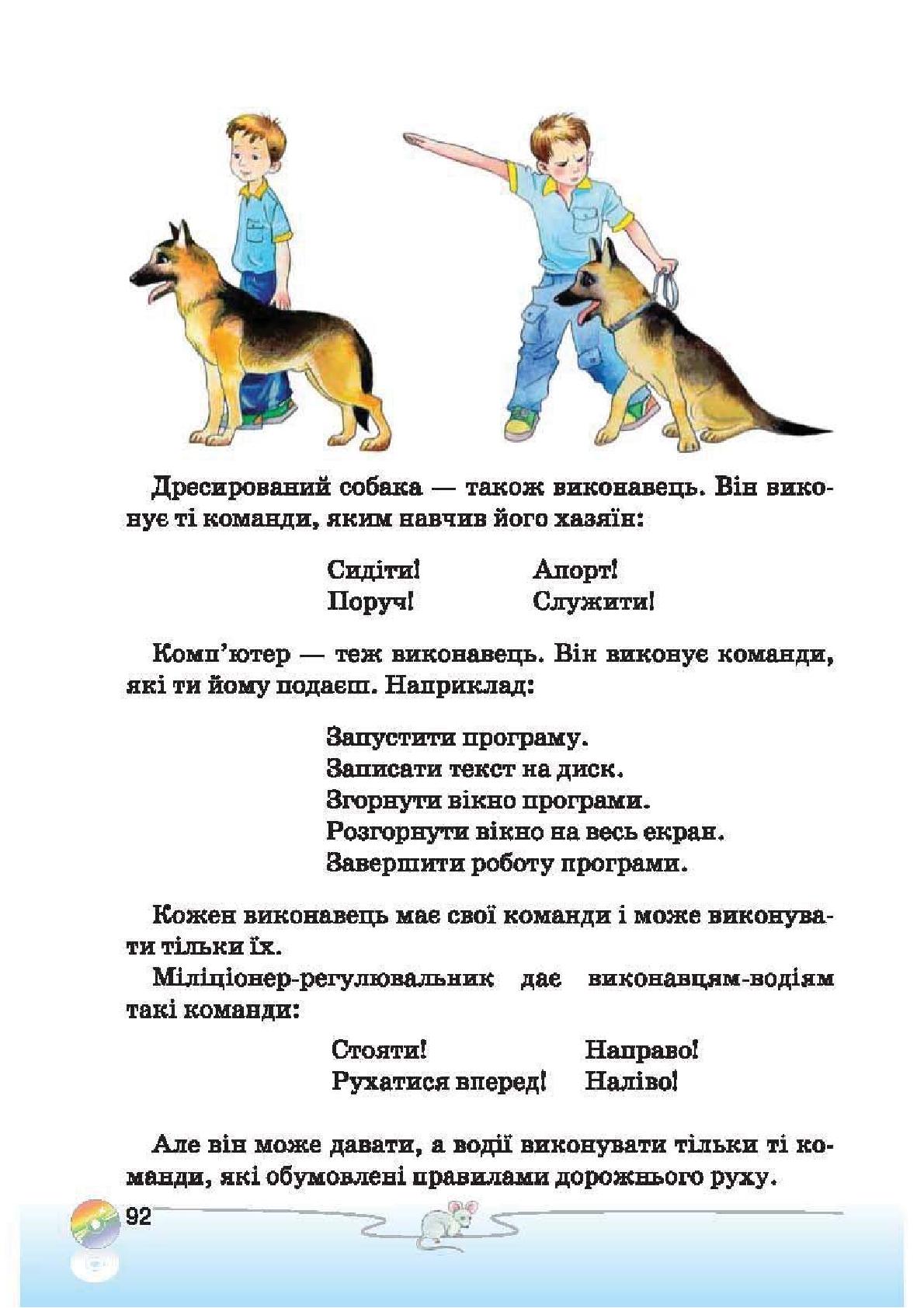 Мініатюра 92