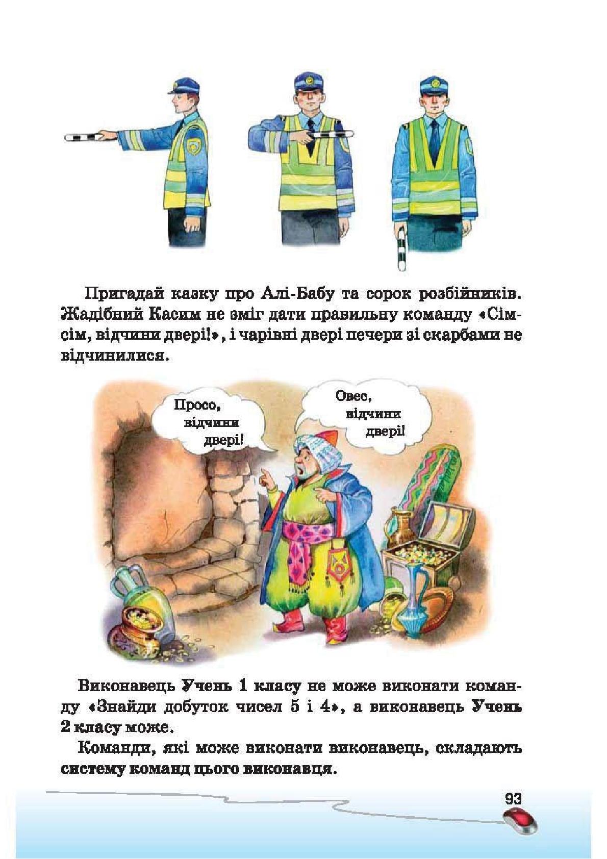 Мініатюра 93