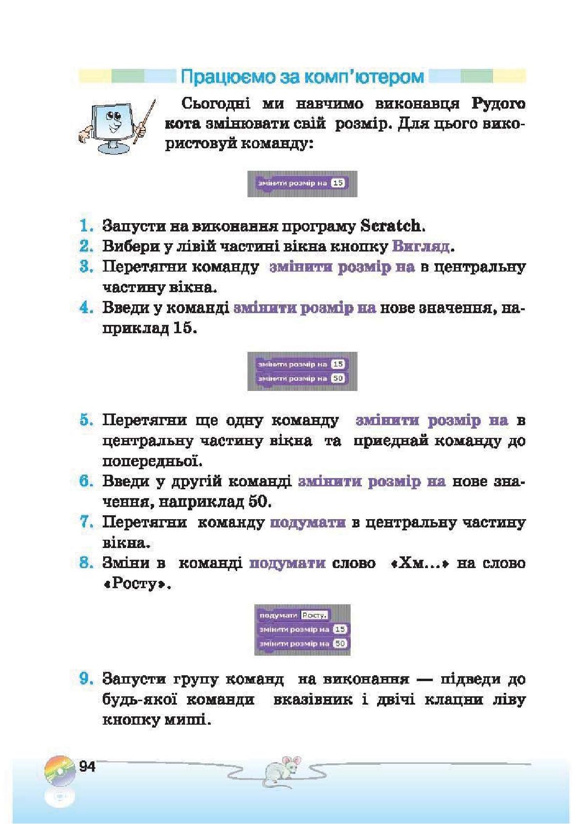 Мініатюра 94