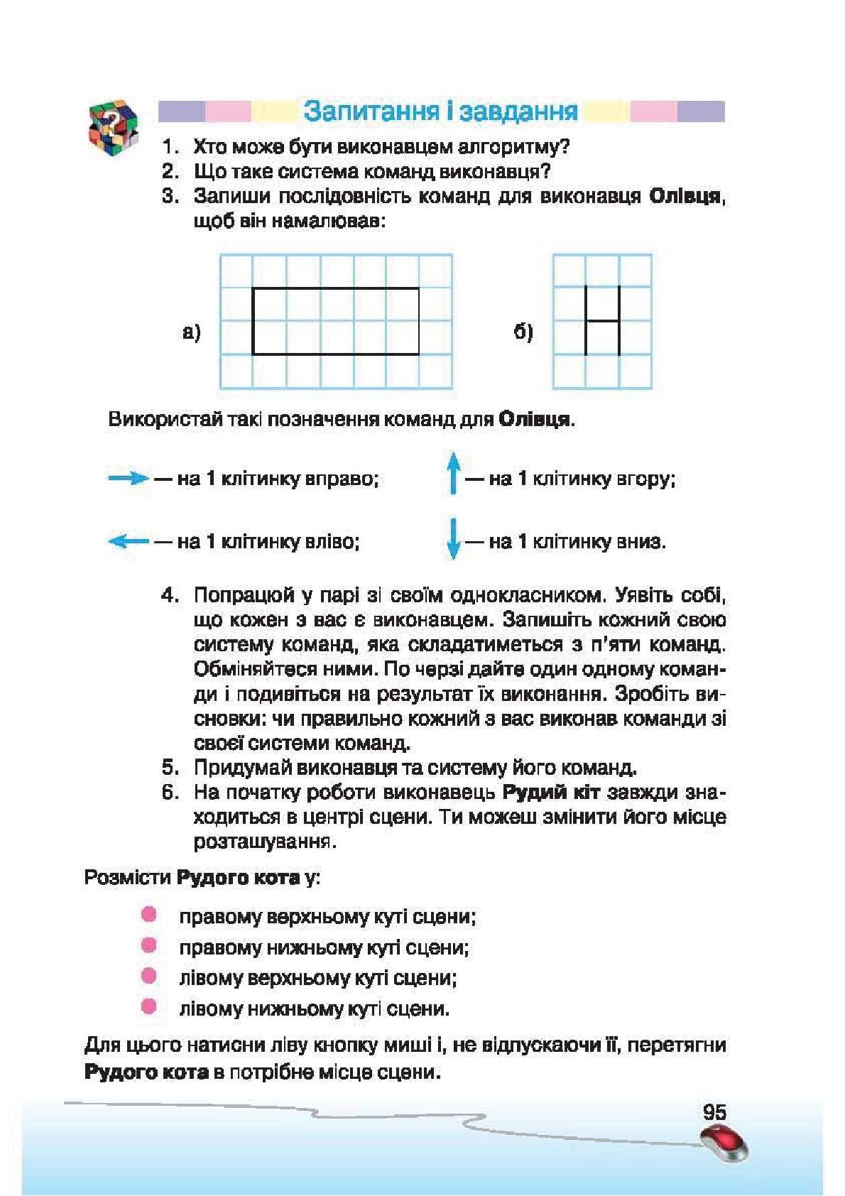 Мініатюра 95