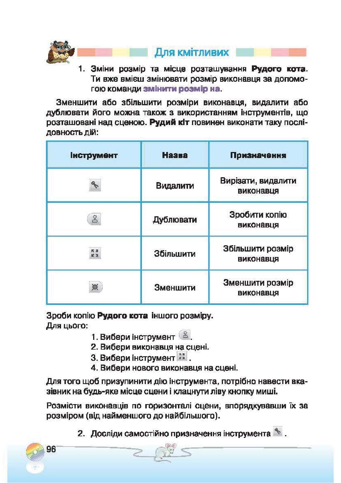 Мініатюра 96