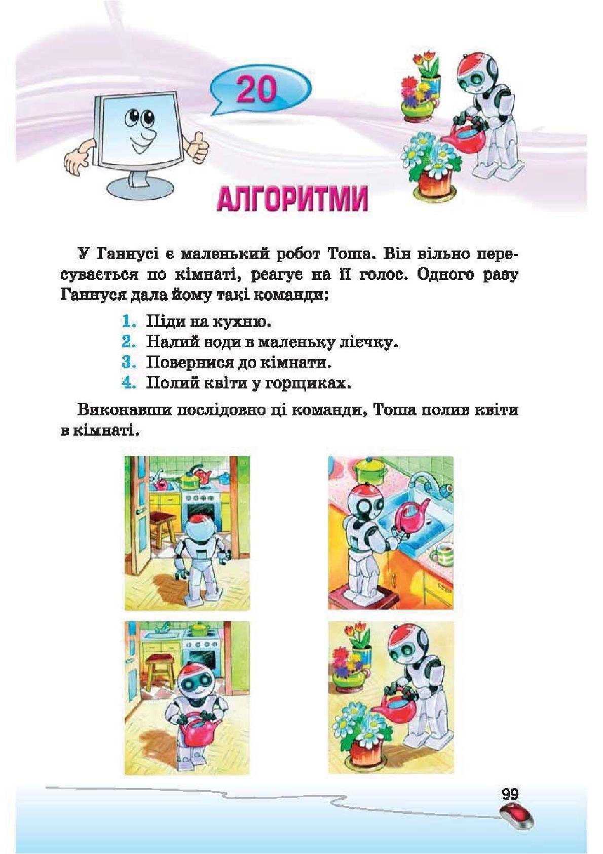 Мініатюра 99