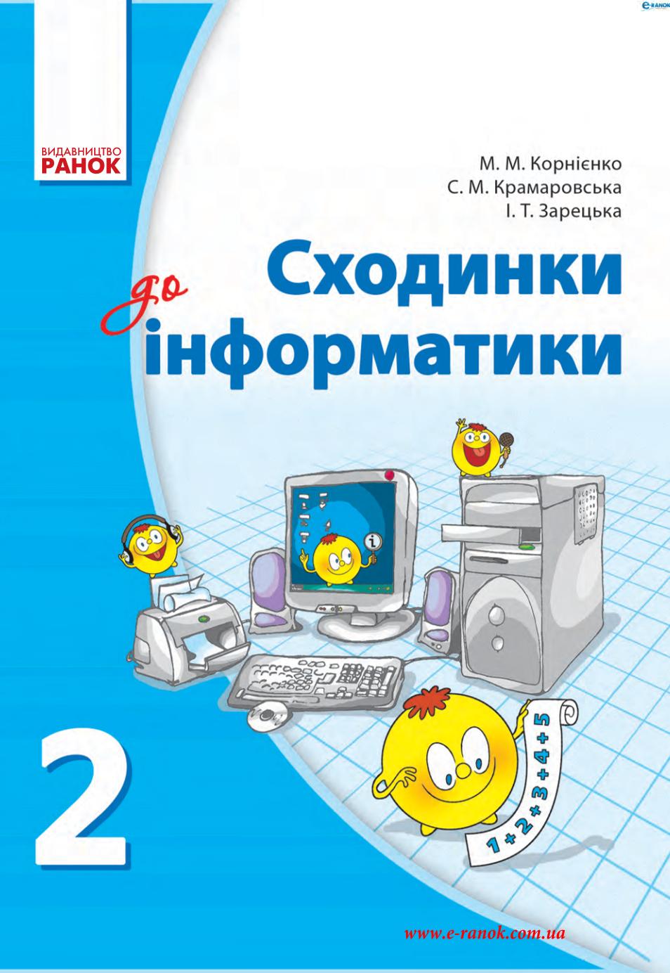 Сторінка 1
