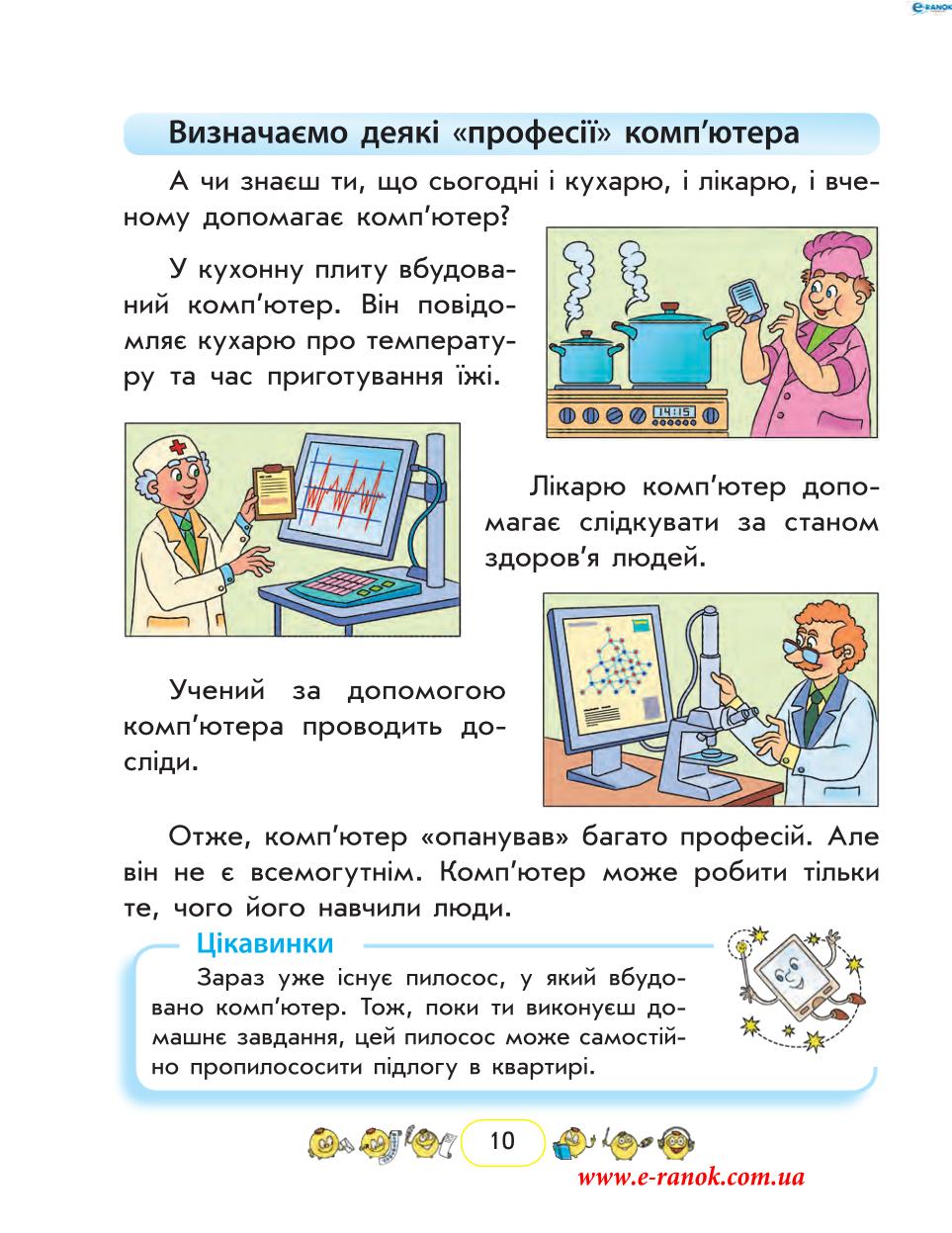 Мініатюра 10
