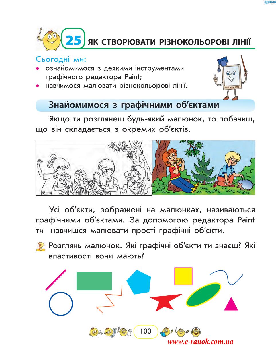 Мініатюра 100
