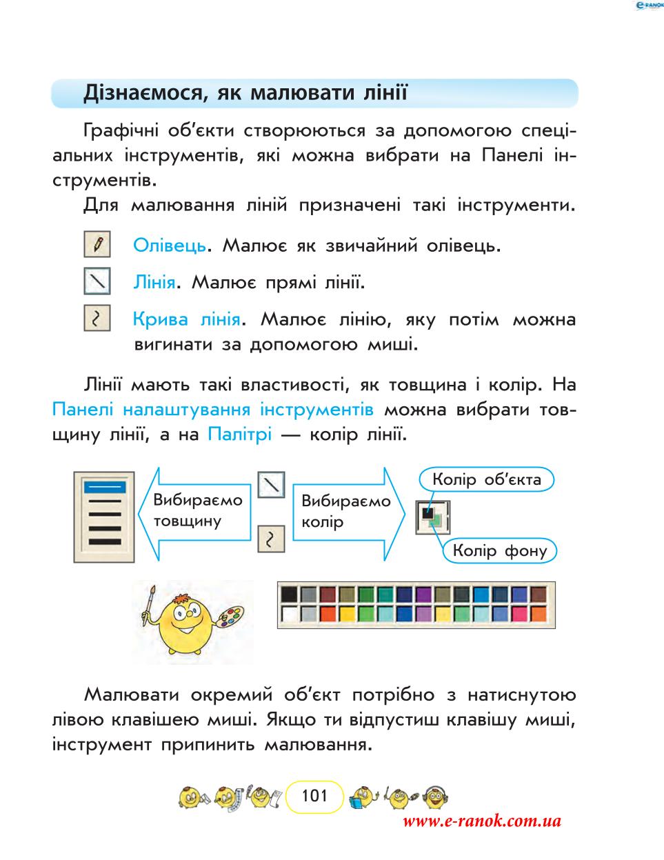 Мініатюра 101