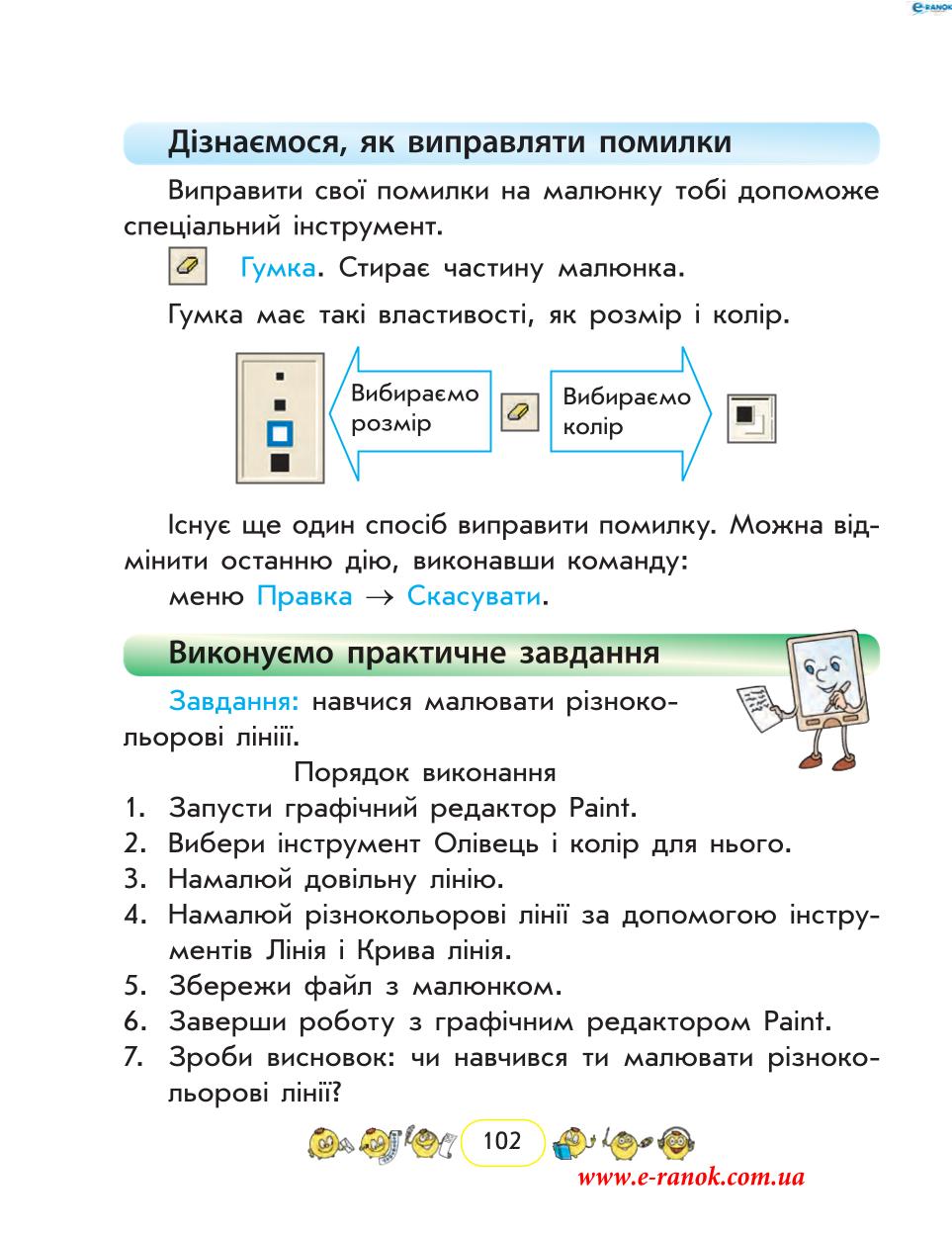 Мініатюра 102