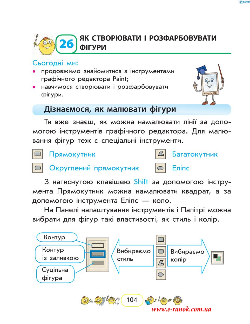 Мініатюра 104