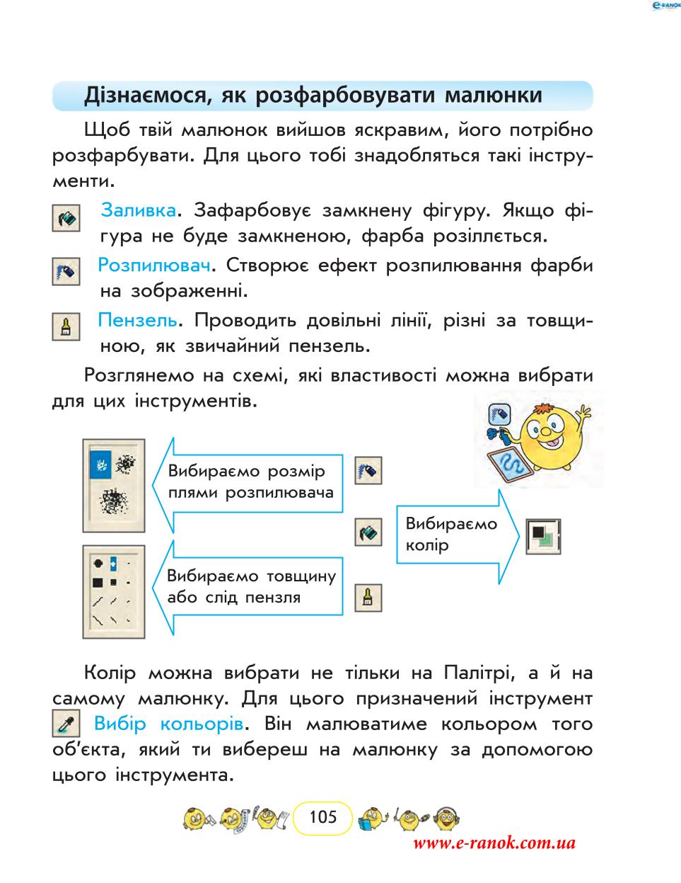Мініатюра 105