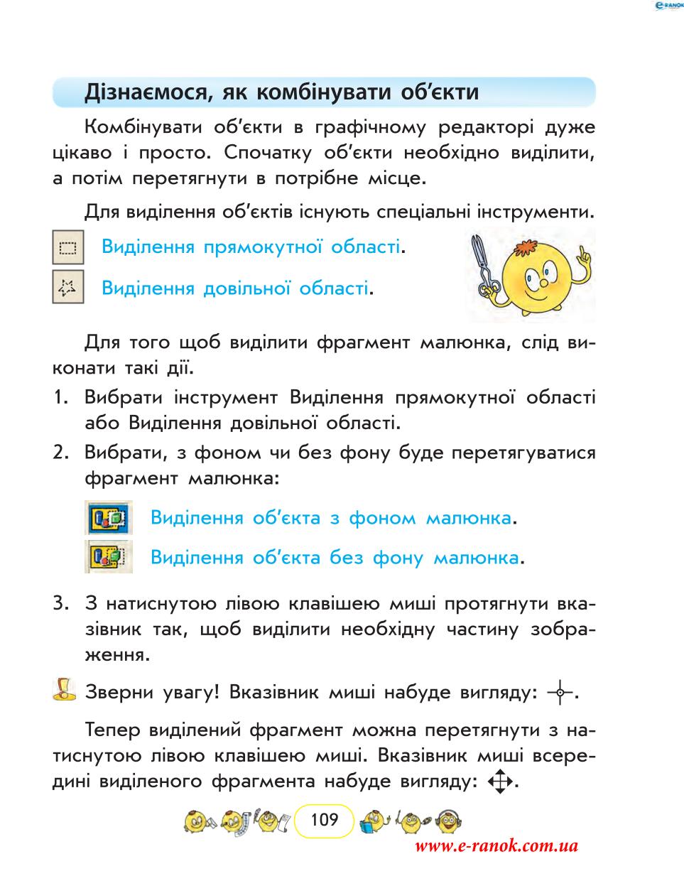 Мініатюра 109