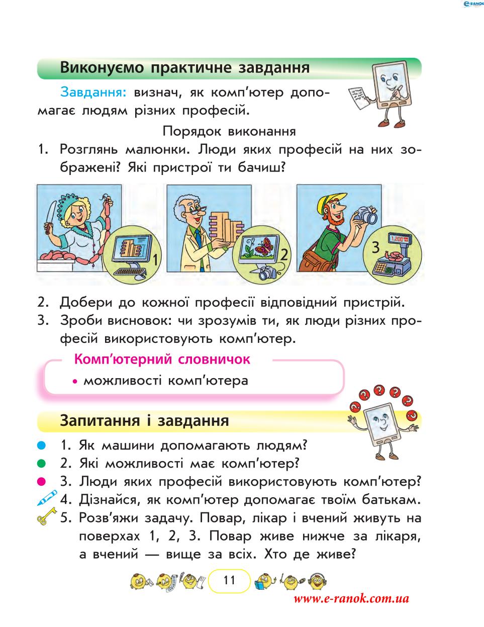 Мініатюра 11