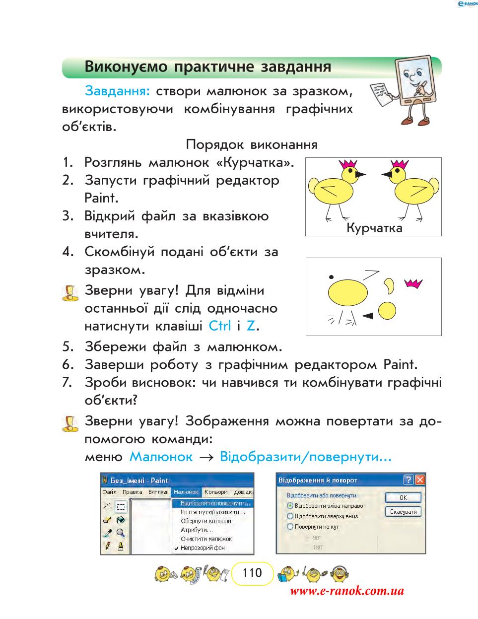 Мініатюра 110