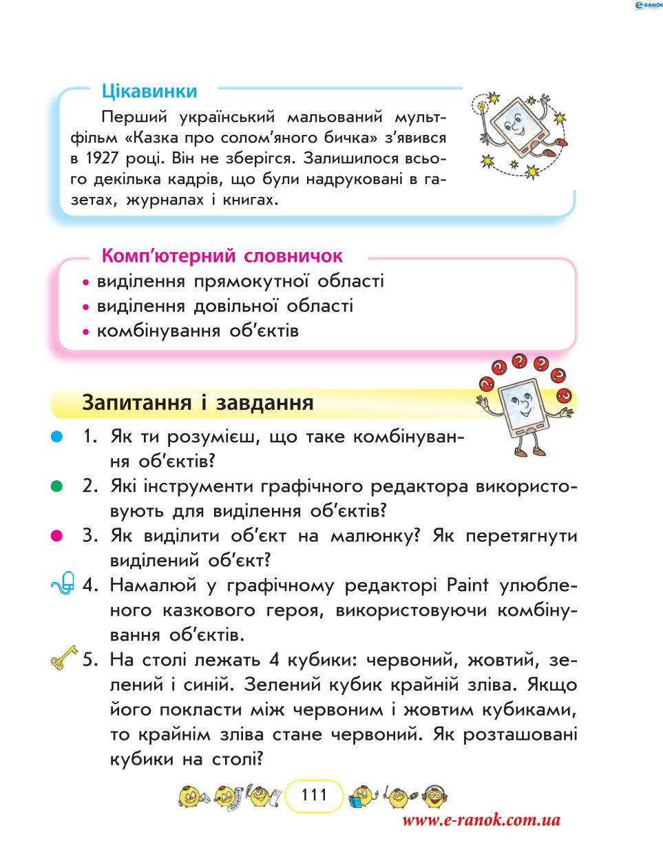Мініатюра 111