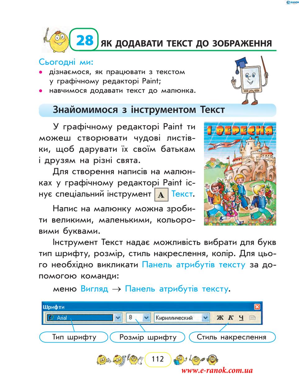 Мініатюра 112
