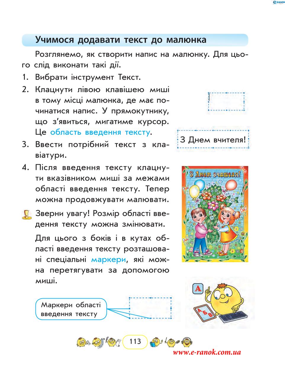 Мініатюра 113