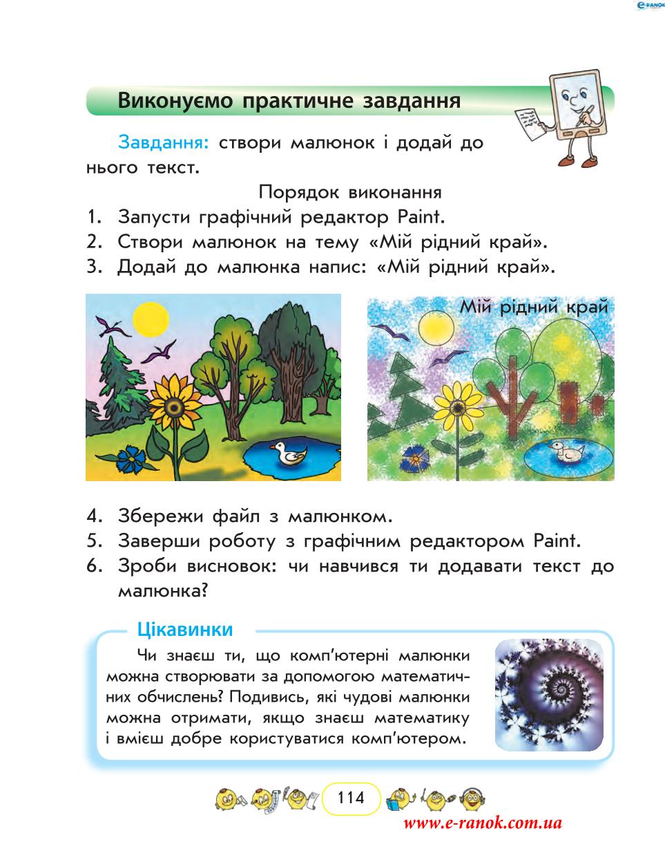 Мініатюра 114