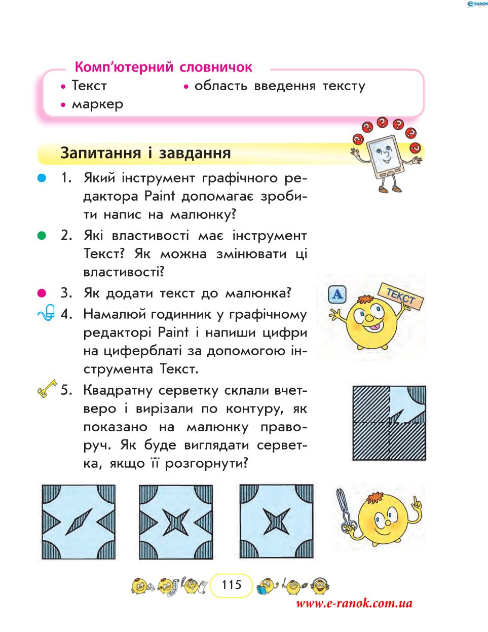 Мініатюра 115