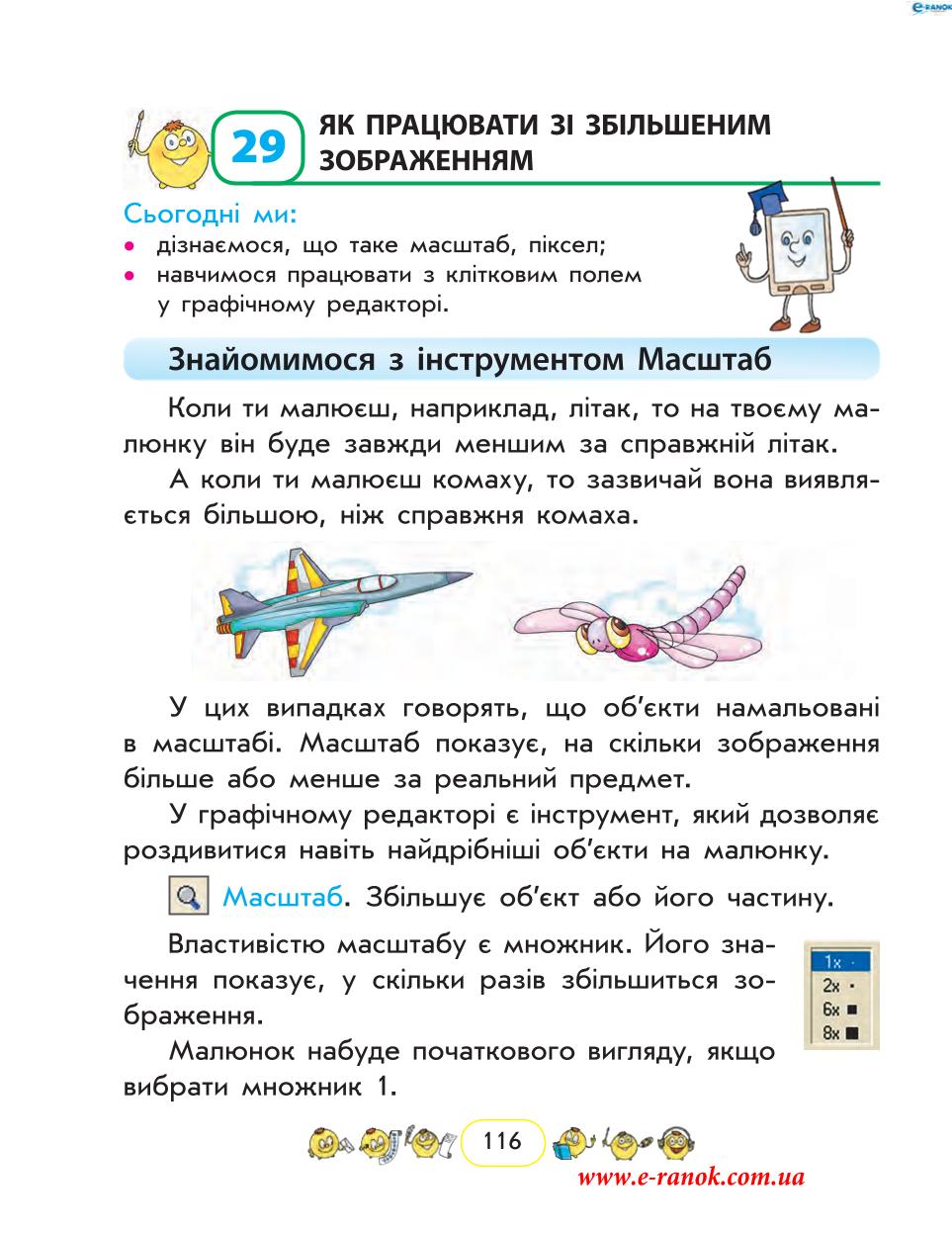 Мініатюра 116