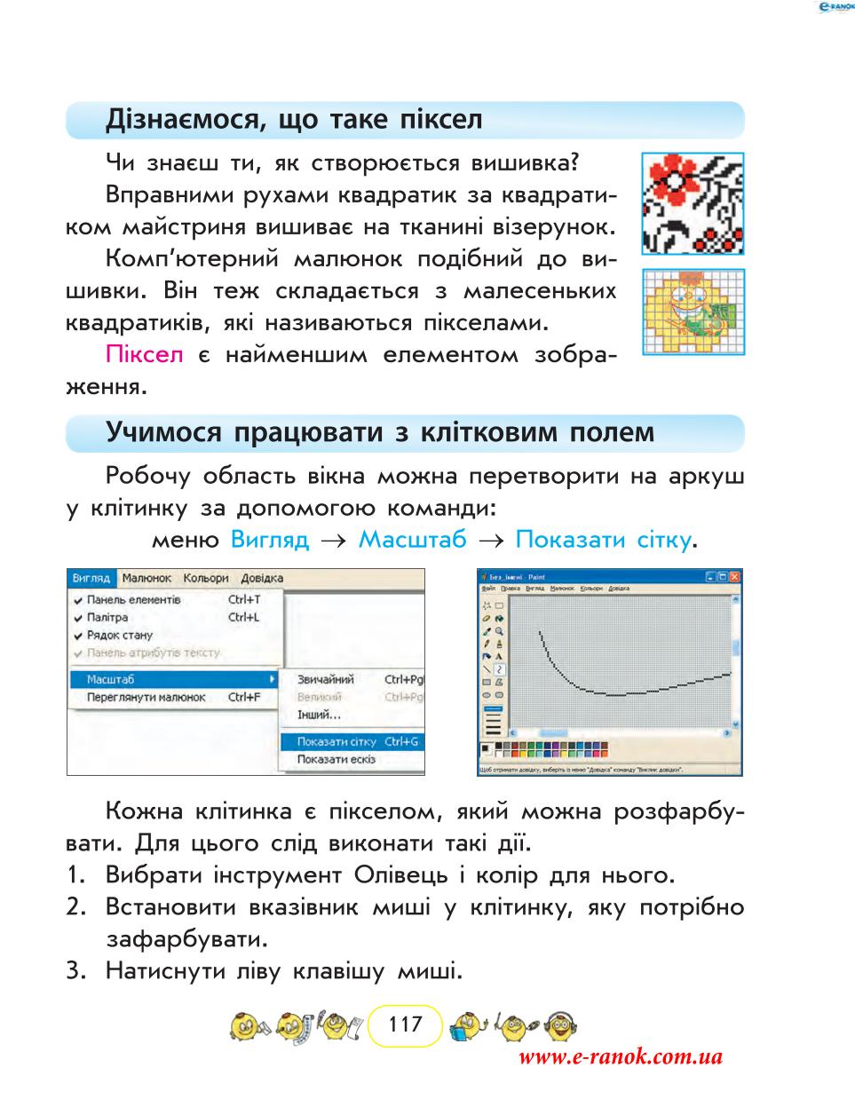 Мініатюра 117