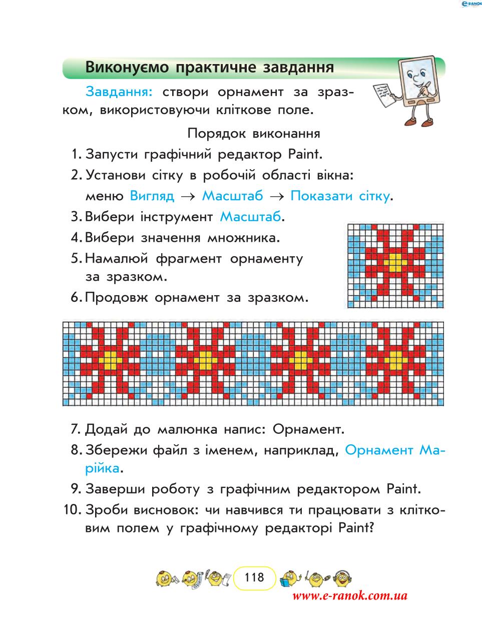 Мініатюра 118