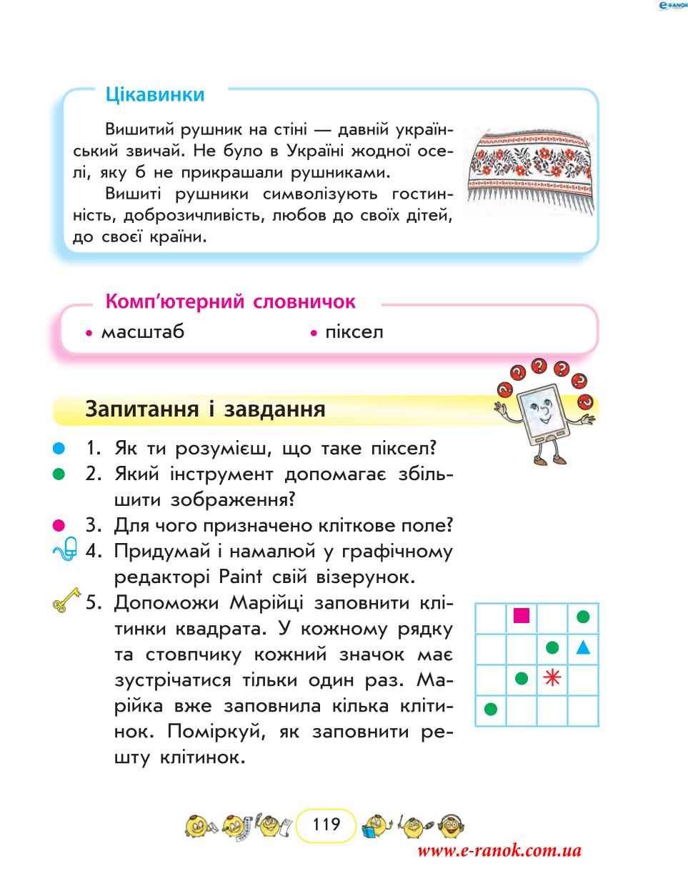 Мініатюра 119