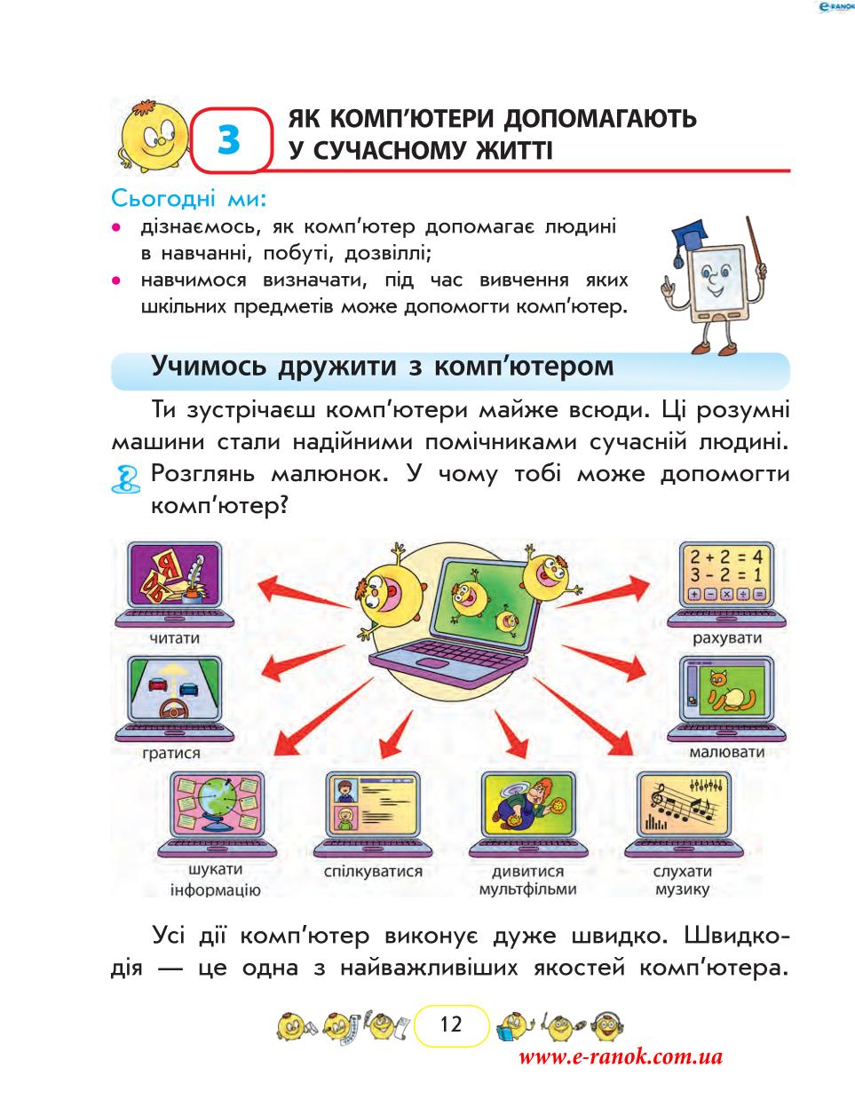 Мініатюра 12