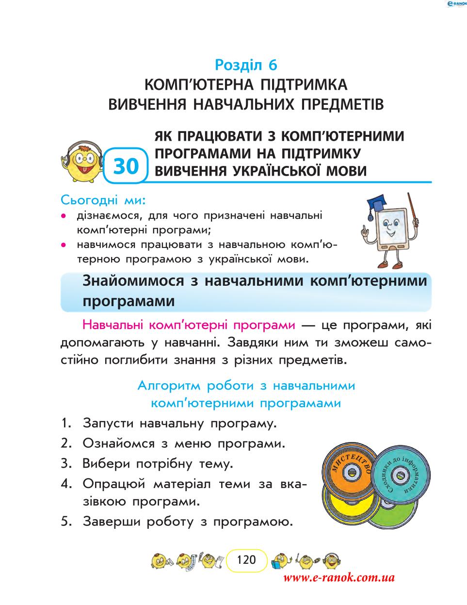 Мініатюра 120
