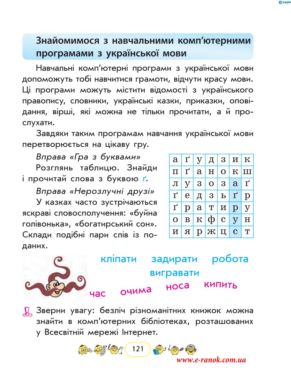 Мініатюра 121