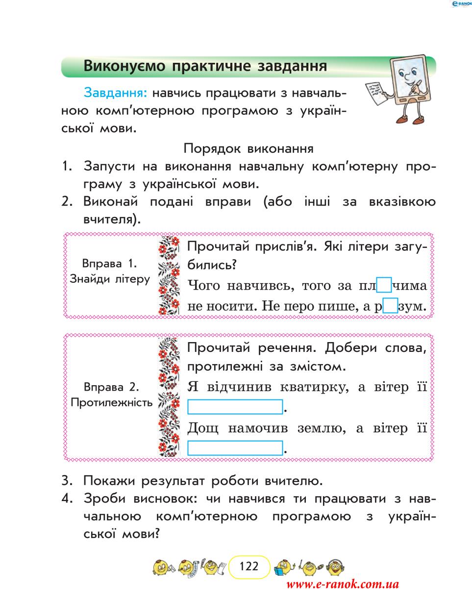 Мініатюра 122