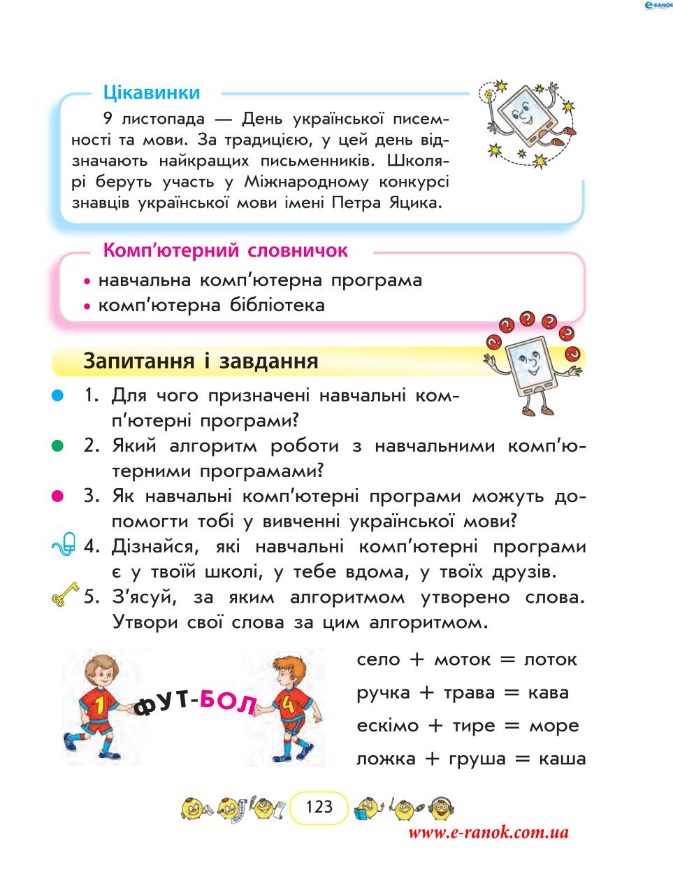 Мініатюра 123