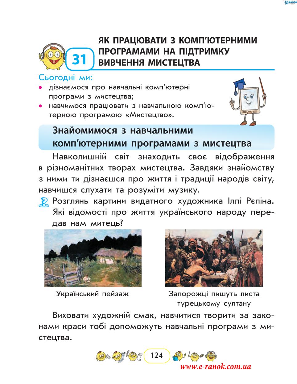 Мініатюра 124