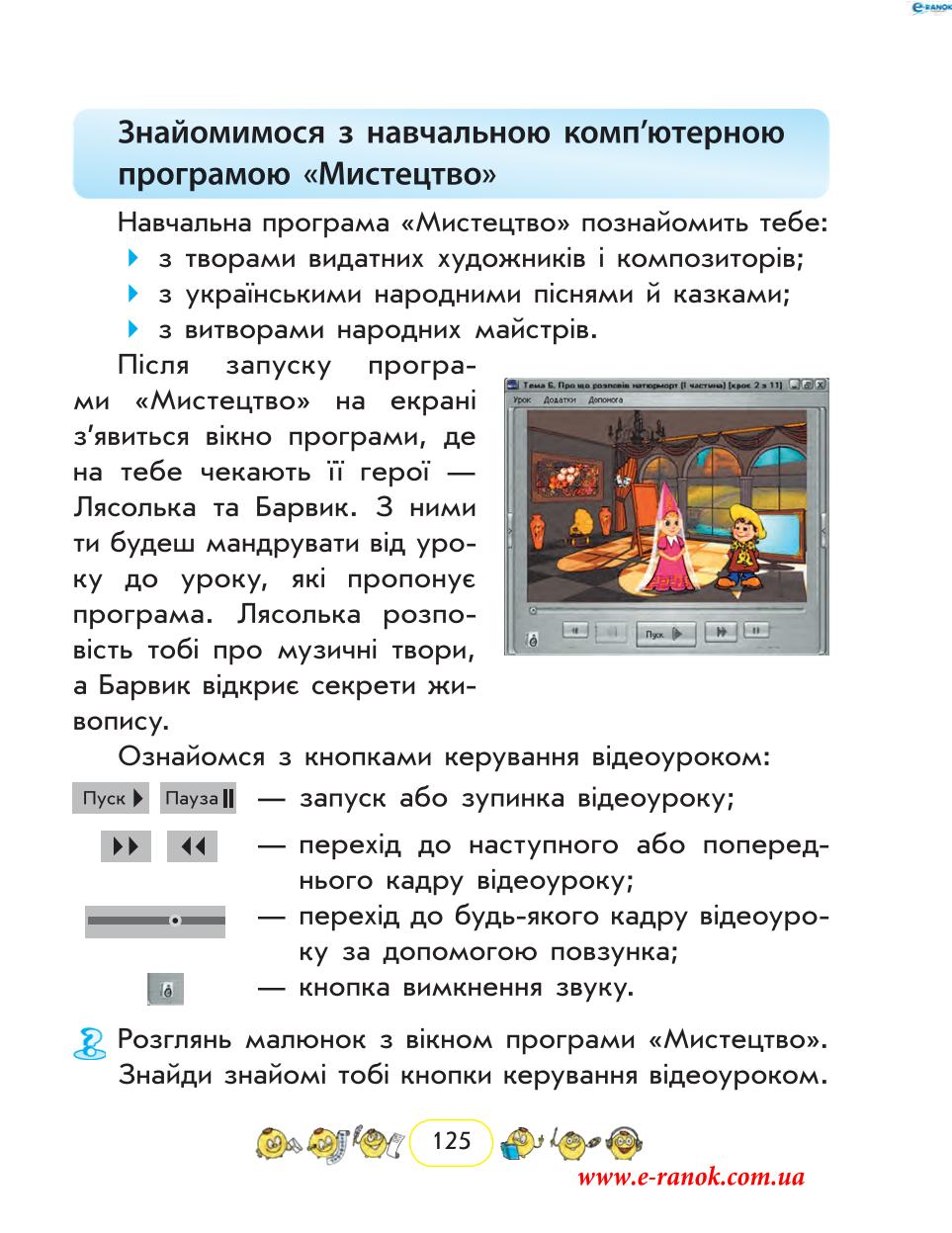 Мініатюра 125