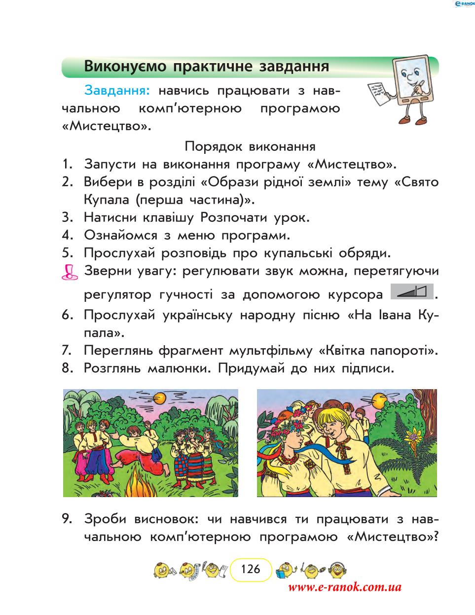 Мініатюра 126