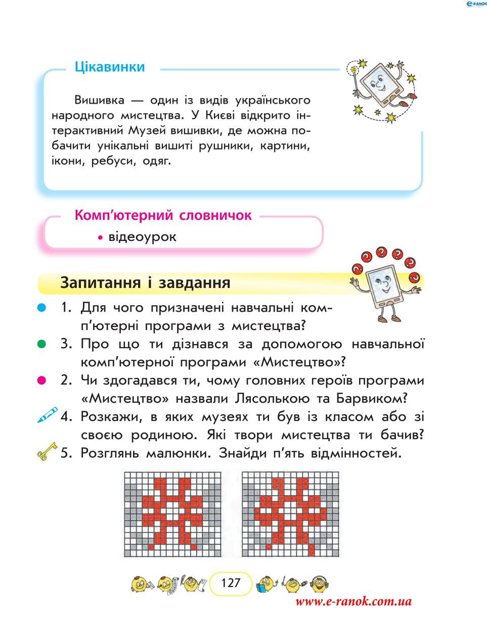 Мініатюра 127