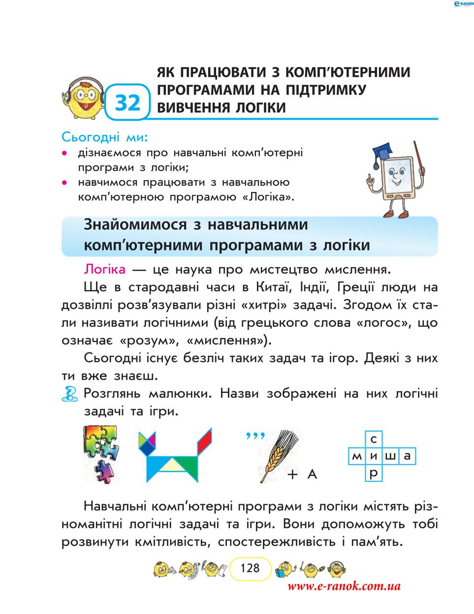 Мініатюра 128