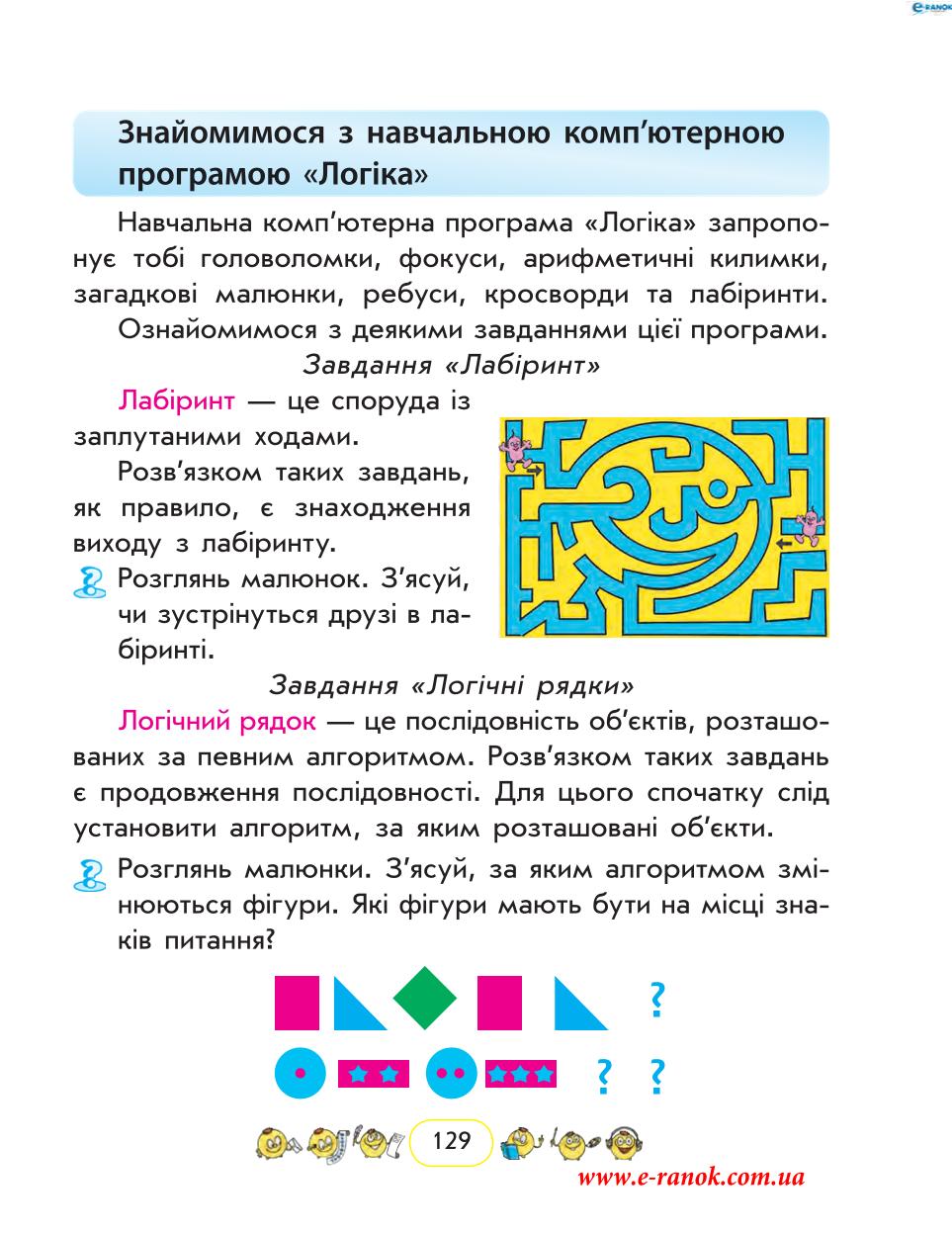 Мініатюра 129
