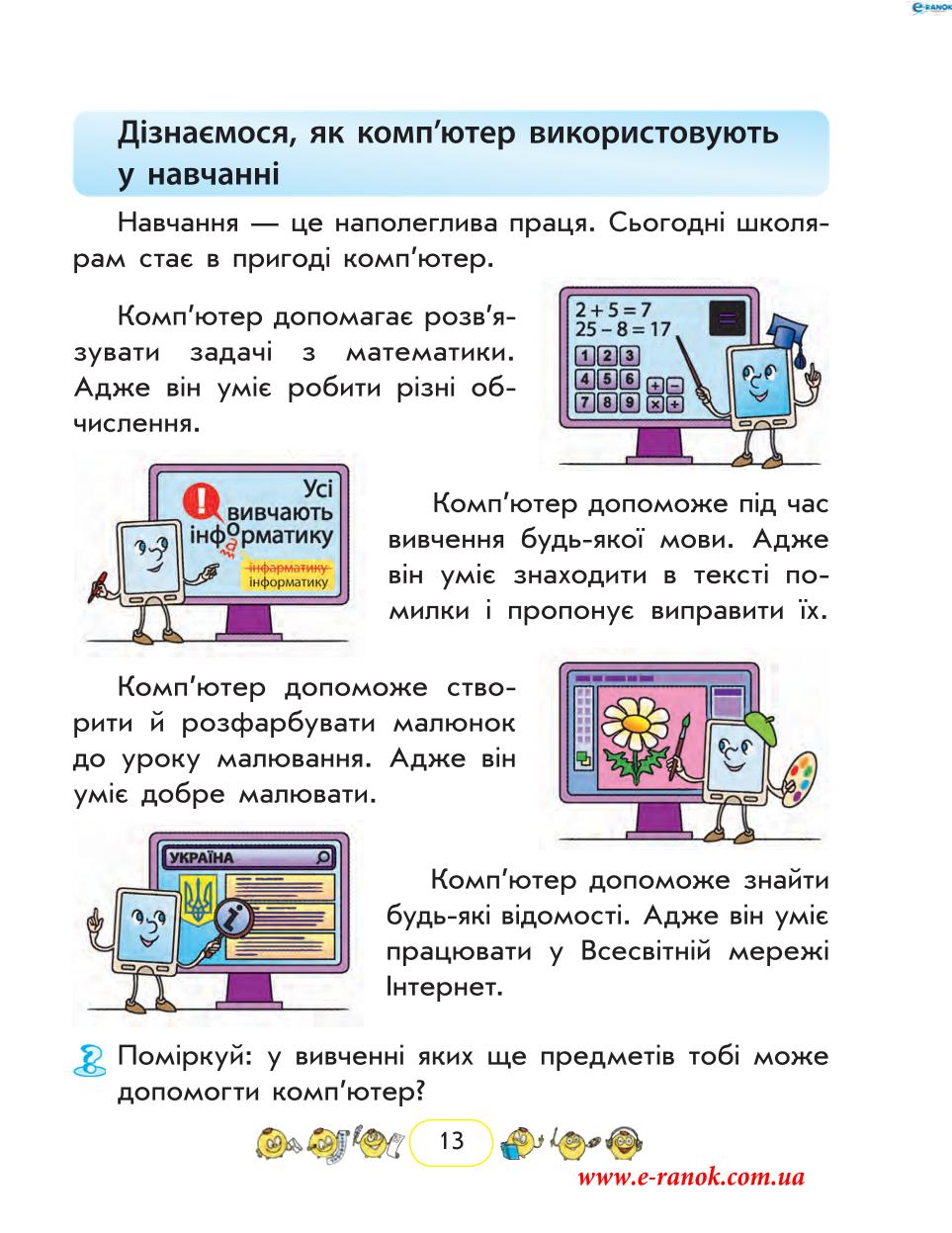 Мініатюра 13