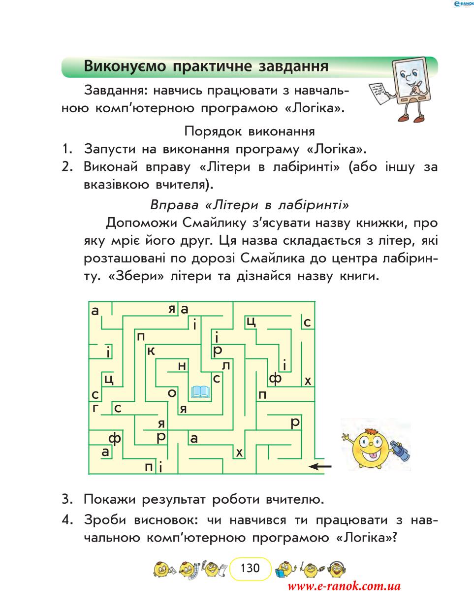 Мініатюра 130