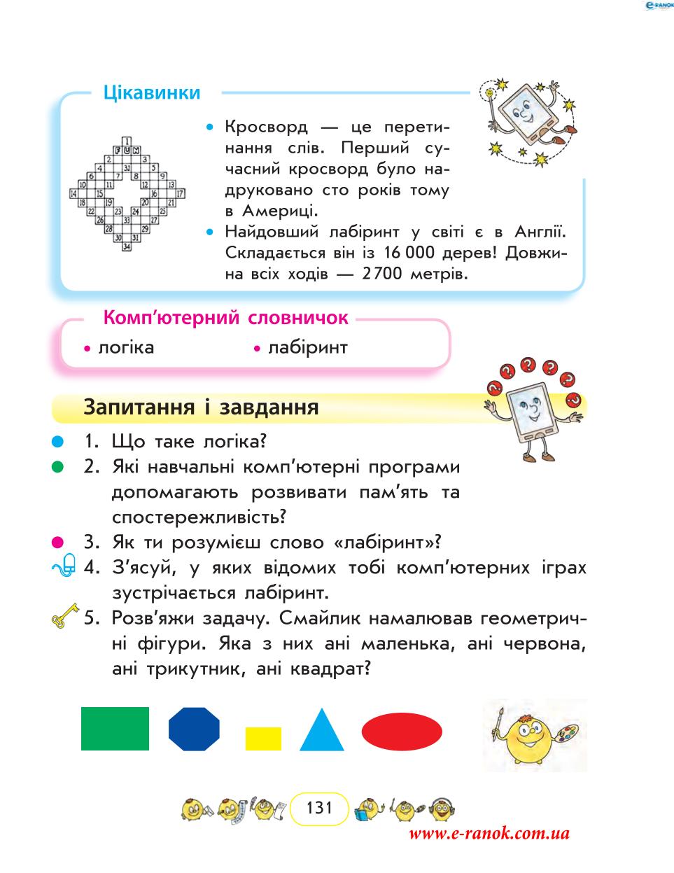 Мініатюра 131