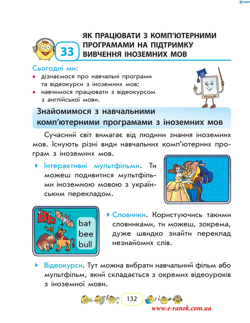 Мініатюра 132