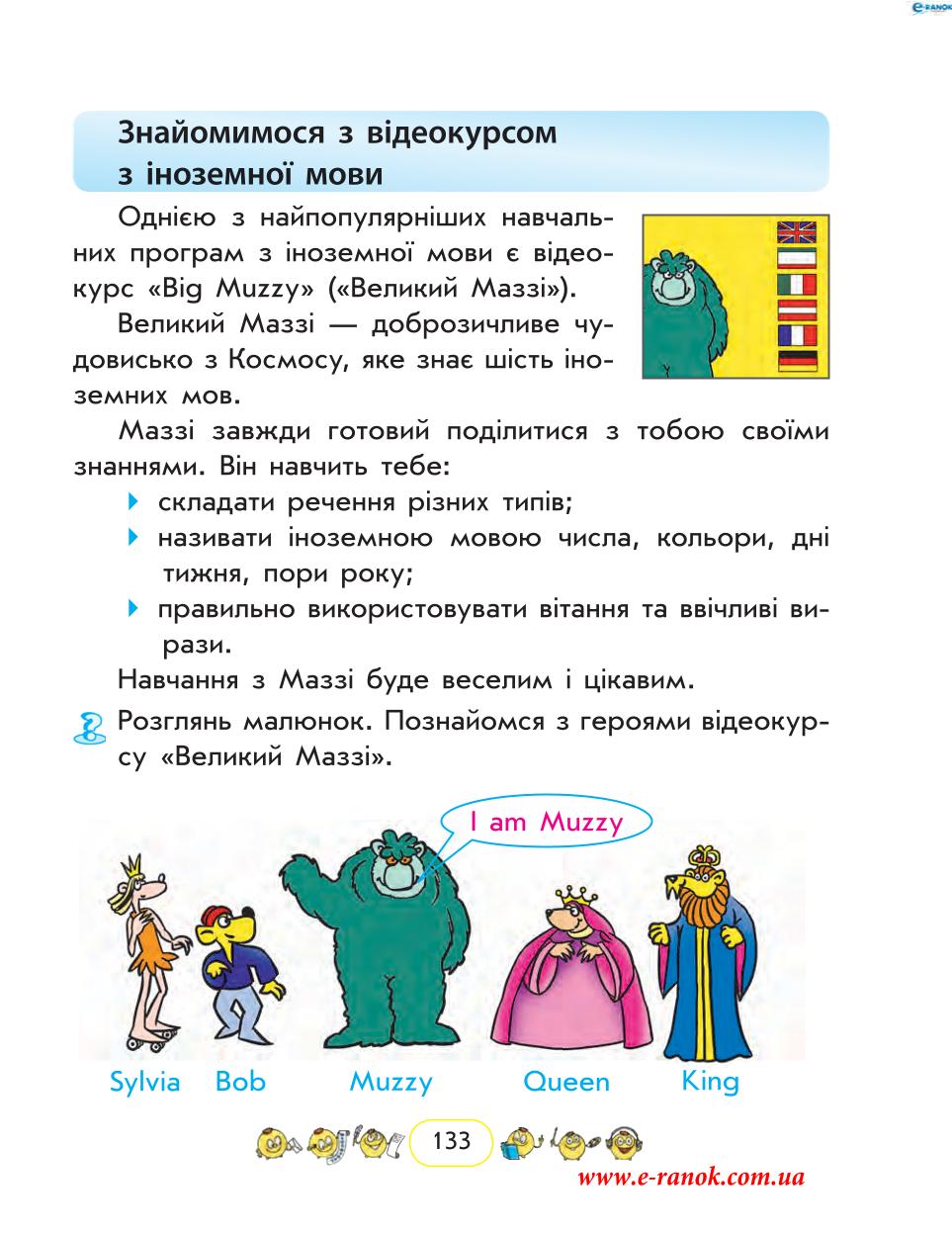 Мініатюра 133