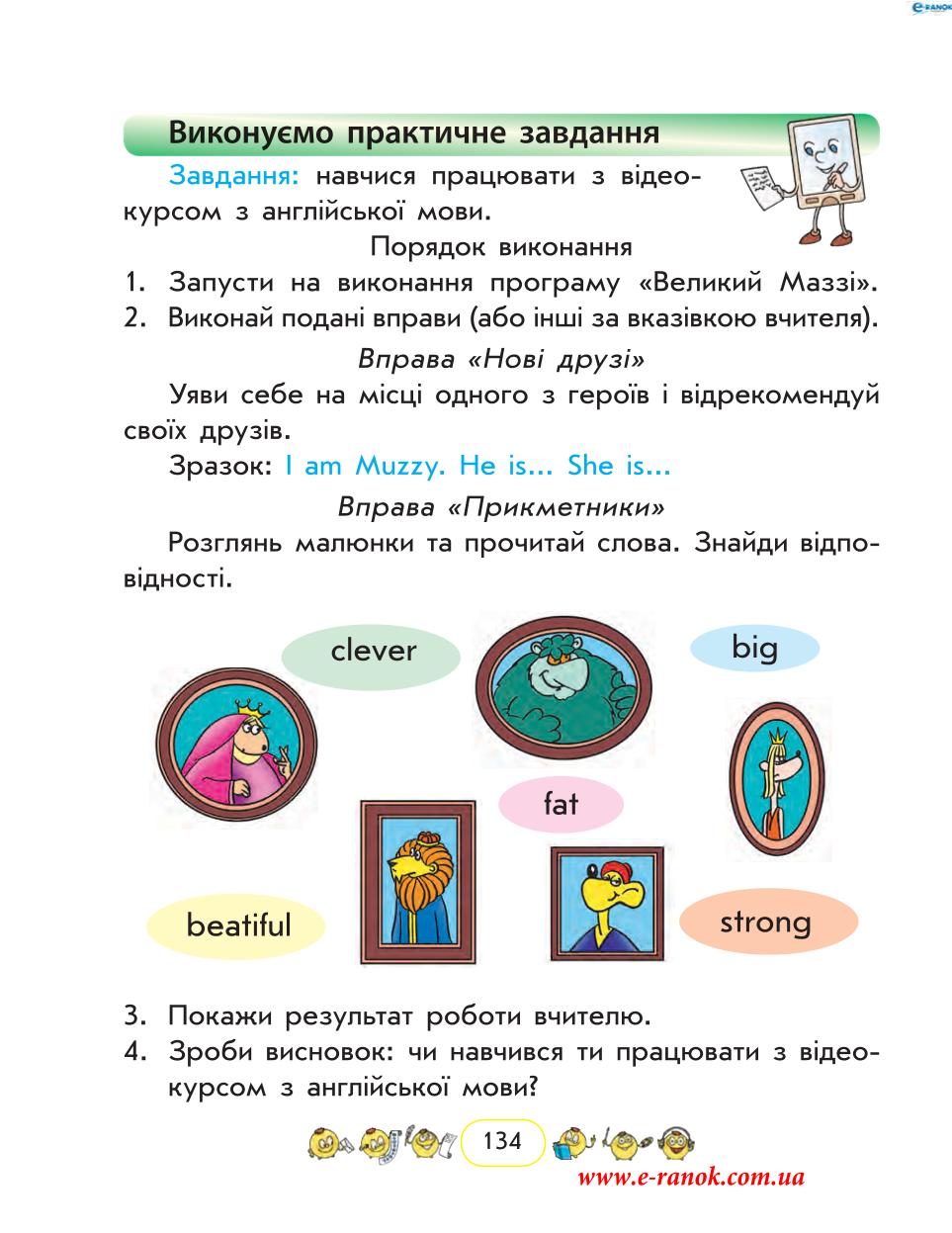 Мініатюра 134