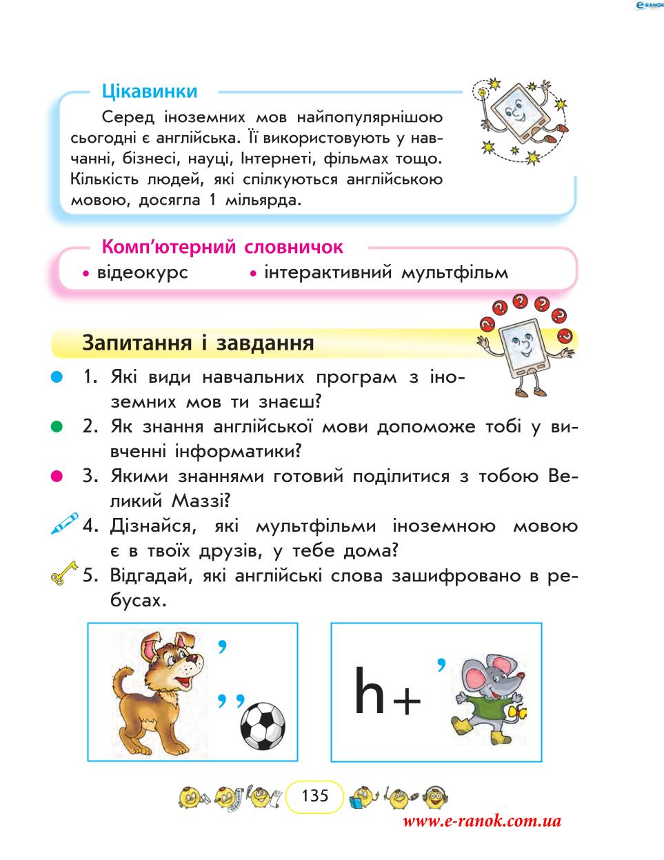 Мініатюра 135
