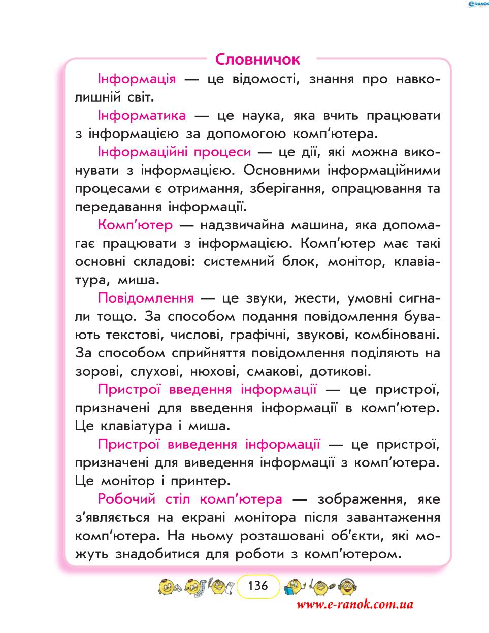 Мініатюра 136