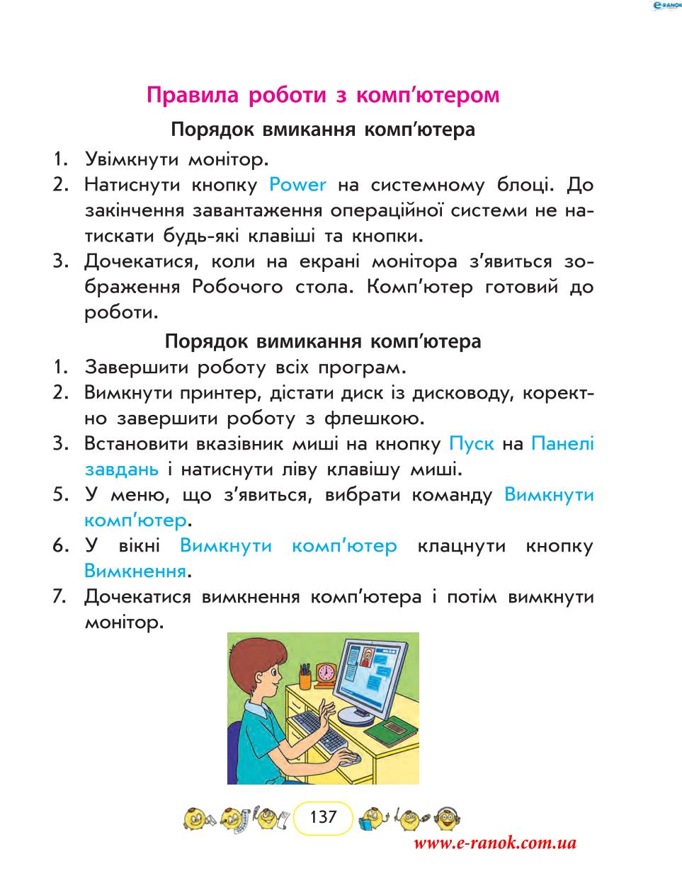 Мініатюра 137