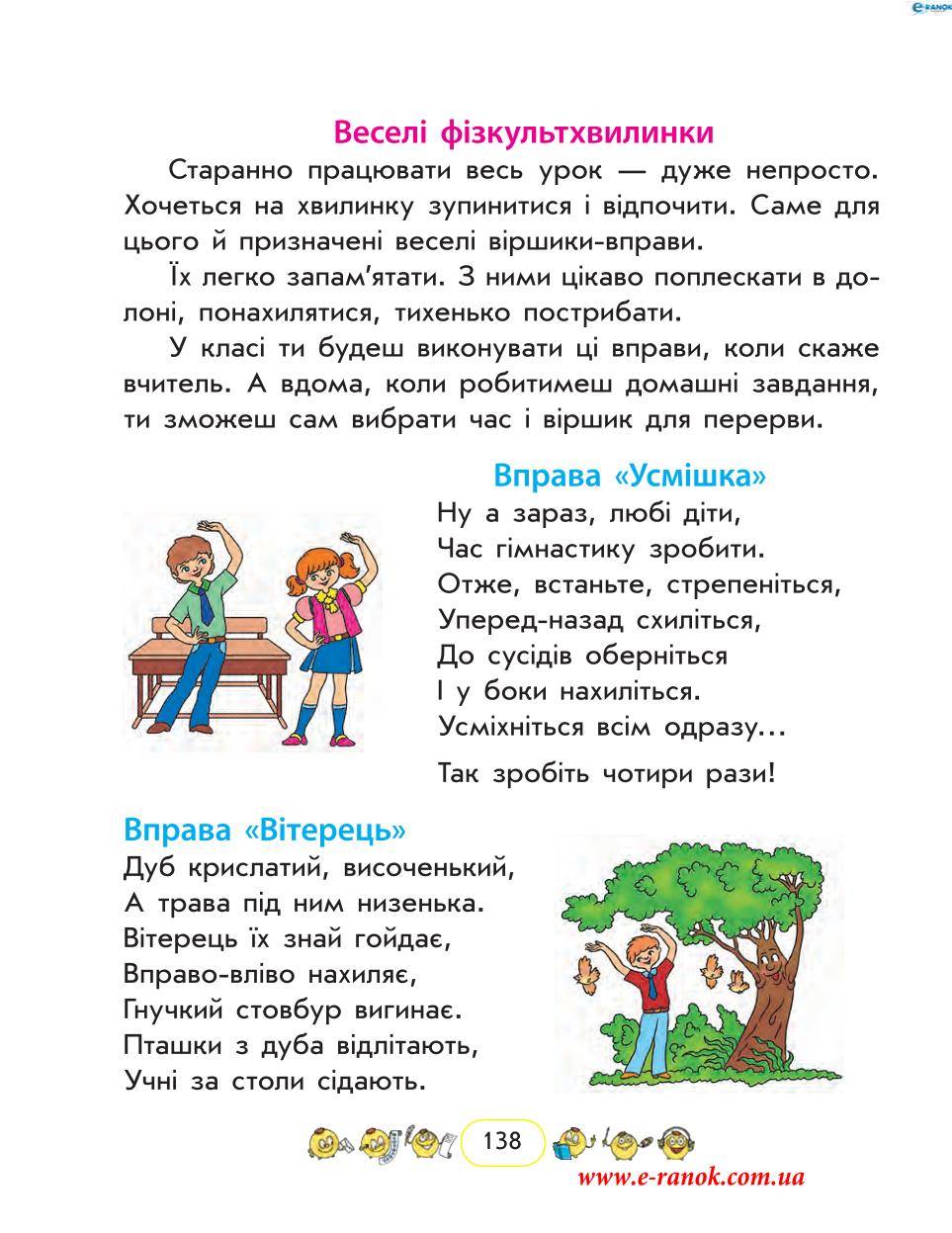 Мініатюра 138