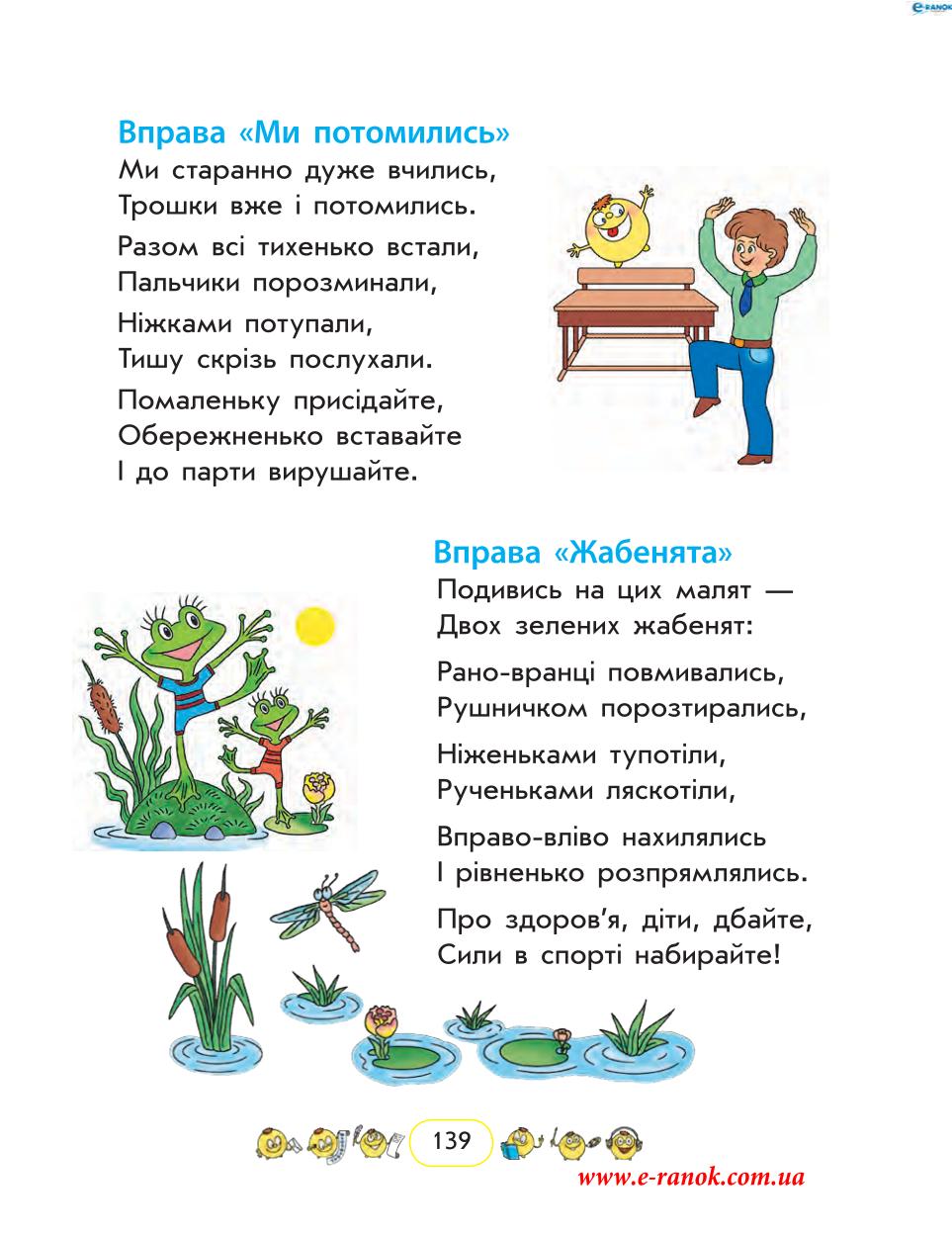 Мініатюра 139